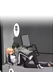 Page 4 of 兩個夏娃～密室少女～ 1-20話 - preview thumbnail