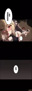 Page 512 of 兩個夏娃～密室少女～ 1-20話 - preview thumbnail