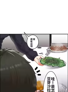 Page 72 of 兩個夏娃～密室少女～ 1-20話 - preview thumbnail