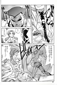 Page 11 of Iinchou Tottemo Guai Ga Iinchou - preview thumbnail