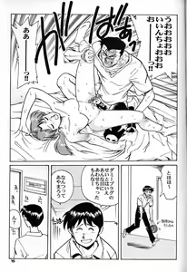 Page 14 of Iinchou Tottemo Guai Ga Iinchou - preview thumbnail