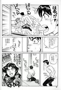 Page 15 of Iinchou Tottemo Guai Ga Iinchou - preview thumbnail