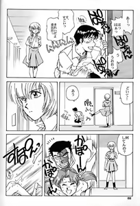Page 21 of Iinchou Tottemo Guai Ga Iinchou - preview thumbnail