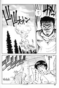Page 23 of Iinchou Tottemo Guai Ga Iinchou - preview thumbnail