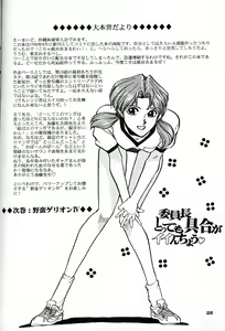 Page 25 of Iinchou Tottemo Guai Ga Iinchou - preview thumbnail