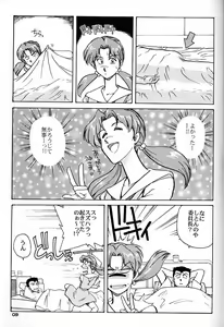 Page 8 of Iinchou Tottemo Guai Ga Iinchou - preview thumbnail