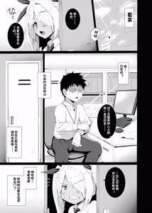 Page 3 of Hina to Mekakushi Sex suru Hon | 与日奈进行蒙眼S●X的书 - preview thumbnail