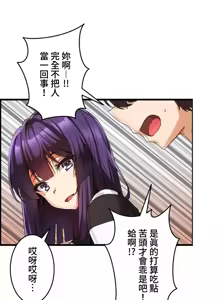 Page 117 of 雙胞胎的食譜～淘氣姊妹的秘密調味料～ 1-31話 - preview thumbnail