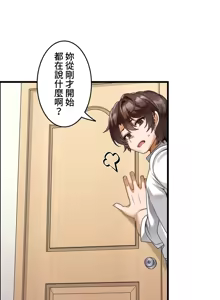 Page 168 of 雙胞胎的食譜～淘氣姊妹的秘密調味料～ 1-31話 - preview thumbnail