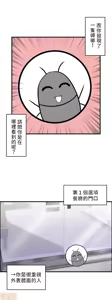 Page 3 of 雙胞胎的食譜～淘氣姊妹的秘密調味料～ 1-31話 - preview thumbnail
