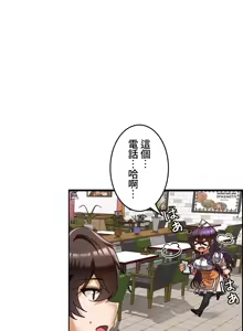 Page 414 of 雙胞胎的食譜～淘氣姊妹的秘密調味料～ 1-31話 - preview thumbnail