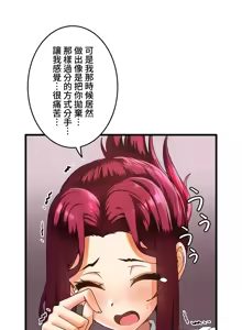 Page 450 of 雙胞胎的食譜～淘氣姊妹的秘密調味料～ 1-31話 - preview thumbnail