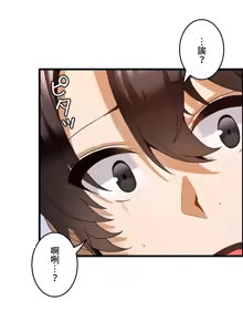 Page 493 of 雙胞胎的食譜～淘氣姊妹的秘密調味料～ 1-31話 - preview thumbnail