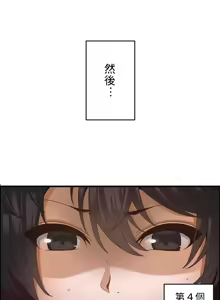 Page 5 of 雙胞胎的食譜～淘氣姊妹的秘密調味料～ 1-31話 - preview thumbnail