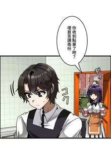 Page 563 of 雙胞胎的食譜～淘氣姊妹的秘密調味料～ 1-31話 - preview thumbnail