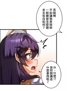 Page 644 of 雙胞胎的食譜～淘氣姊妹的秘密調味料～ 1-31話 - preview thumbnail