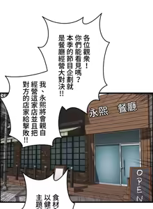 Page 681 of 雙胞胎的食譜～淘氣姊妹的秘密調味料～ 1-31話 - preview thumbnail