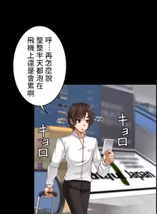 Page 8 of 雙胞胎的食譜～淘氣姊妹的秘密調味料～ 1-31話 - preview thumbnail