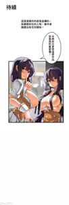 Page 810 of 雙胞胎的食譜～淘氣姊妹的秘密調味料～ 1-31話 - preview thumbnail