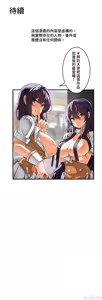 Page 857 of 雙胞胎的食譜～淘氣姊妹的秘密調味料～ 1-31話 - preview thumbnail
