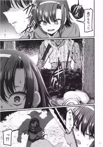 Page 11 of Isekai Ecchi na Omise Gaiden -Shinjin Boukensha no Junan Goblin no Doukutsu Hen- - preview thumbnail