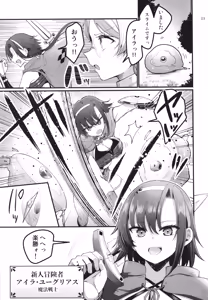 Page 3 of Isekai Ecchi na Omise Gaiden -Shinjin Boukensha no Junan Goblin no Doukutsu Hen- - preview thumbnail