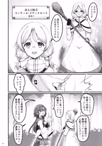 Page 4 of Isekai Ecchi na Omise Gaiden -Shinjin Boukensha no Junan Goblin no Doukutsu Hen- - preview thumbnail