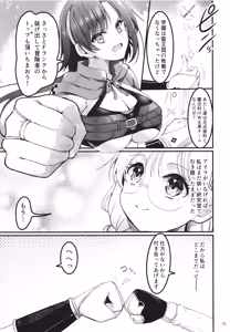 Page 5 of Isekai Ecchi na Omise Gaiden -Shinjin Boukensha no Junan Goblin no Doukutsu Hen- - preview thumbnail