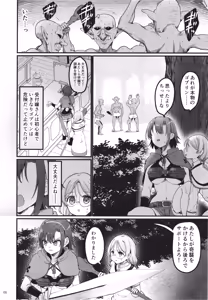 Page 6 of Isekai Ecchi na Omise Gaiden -Shinjin Boukensha no Junan Goblin no Doukutsu Hen- - preview thumbnail
