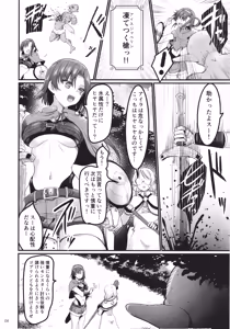 Page 8 of Isekai Ecchi na Omise Gaiden -Shinjin Boukensha no Junan Goblin no Doukutsu Hen- - preview thumbnail