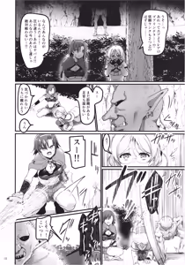 Page 10 of Isekai Ecchi na Omise Gaiden -Shinjin Boukensha no Junan Goblin no Doukutsu Hen- - preview thumbnail