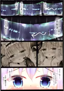 Page 19 of Hanakishi no Tsukaikata Ketsu - preview thumbnail