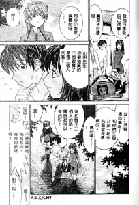 Page 7 of Aibu - Caressing. - preview thumbnail