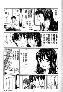 Page 9 of Aibu - Caressing. - preview thumbnail