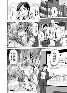 Page 29 of Gikei Kasumi 35 Sai - preview thumbnail