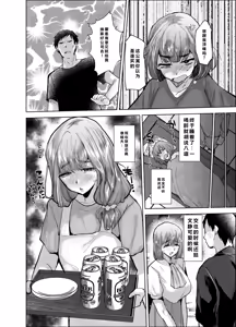 Page 3 of Gikei Kasumi 35 Sai - preview thumbnail