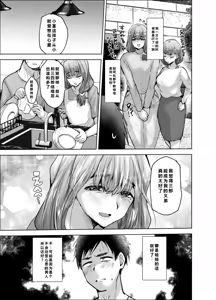 Page 4 of Gikei Kasumi 35 Sai - preview thumbnail