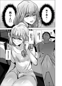 Page 8 of Gikei Kasumi 35 Sai - preview thumbnail