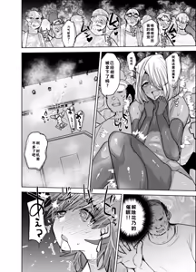 Page 33 of Otokonoko Idol o Are de Mechakucha ni Suru - preview thumbnail