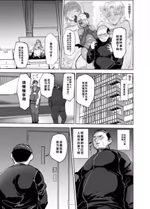 Page 4 of Otokonoko Idol o Are de Mechakucha ni Suru - preview thumbnail