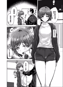 Page 5 of Otokonoko Idol o Are de Mechakucha ni Suru - preview thumbnail