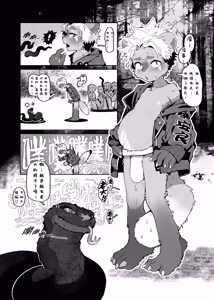 Page 33 of SPIRAL: Interspecies × Defeat - preview thumbnail