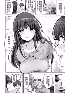Page 3 of Yawaraka Momo Zukan (Tonton, Maisu Toro)] Kakure Dosukebe Seiso Ojou-sama Shiori-senpai wa Muramura Ecchi ga Tomaranai - preview thumbnail