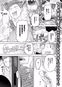 Kimagure koneko、konya dake? | 任性小猫、今夜限定？ — hentai manga cover on Fhentai