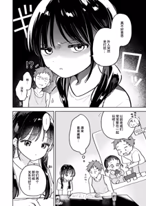 Page 4 of Kimagure koneko、konya dake? | 任性小猫、今夜限定？ - preview thumbnail