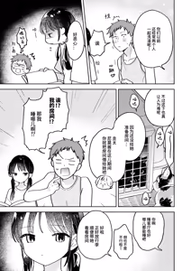 Page 5 of Kimagure koneko、konya dake? | 任性小猫、今夜限定？ - preview thumbnail