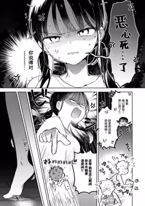 Page 8 of Kimagure koneko、konya dake? | 任性小猫、今夜限定？ - preview thumbnail