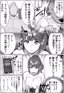 Page 29 of Kazoku no Tame ni DeliHeal de Hataraku Zettai ni Honban Shinai Tsuma ga Sounyuu Sarete Ochiru Hanashi - preview thumbnail