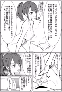 Page 31 of Kazoku no Tame ni DeliHeal de Hataraku Zettai ni Honban Shinai Tsuma ga Sounyuu Sarete Ochiru Hanashi - preview thumbnail