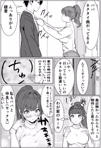 Page 5 of Kazoku no Tame ni DeliHeal de Hataraku Zettai ni Honban Shinai Tsuma ga Sounyuu Sarete Ochiru Hanashi - preview thumbnail